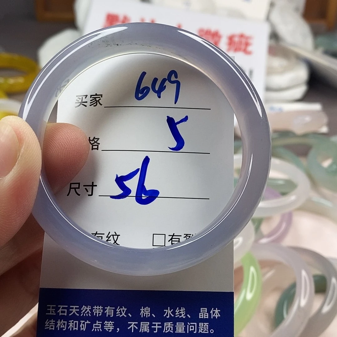 手镯玛瑙/玉髓未镶嵌649