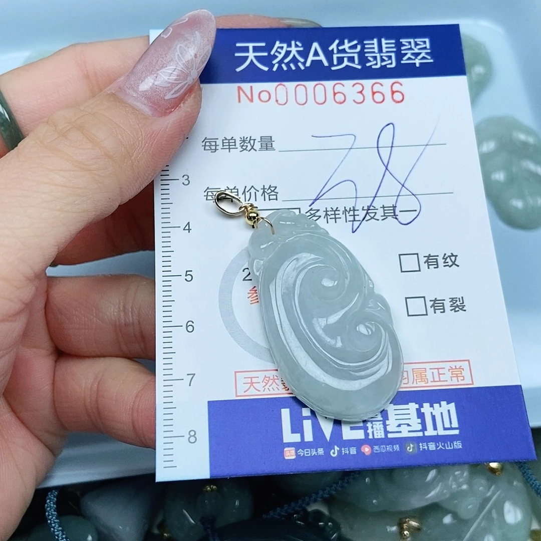 翡翠吊坠(不含链)未镶嵌
