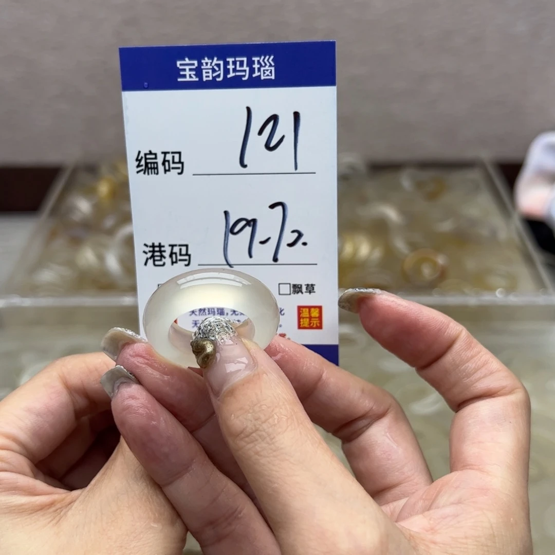 玛瑙/玉髓未镶嵌戒指