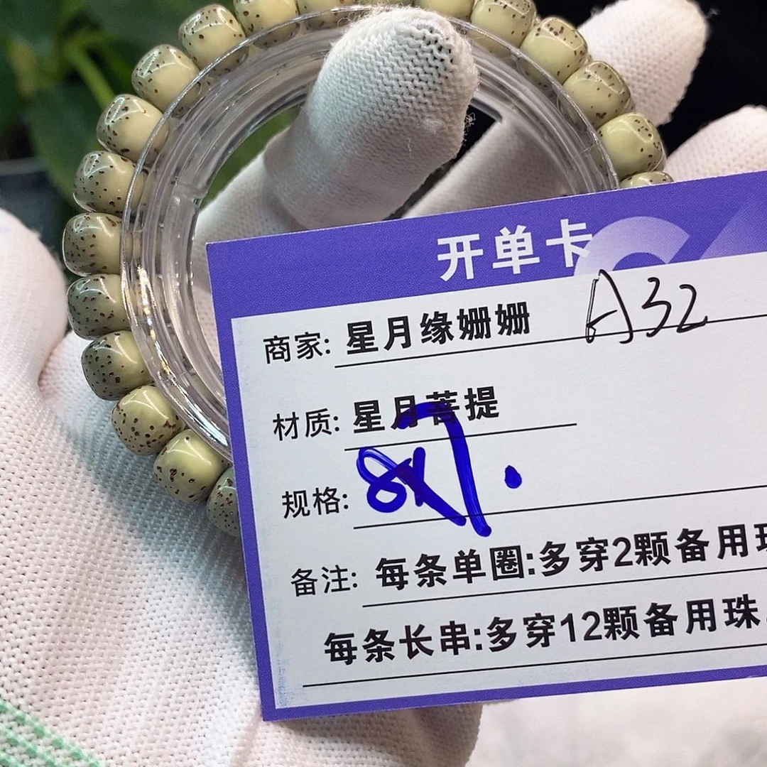 吊坠星月菩提a32:：：：：：：：：；