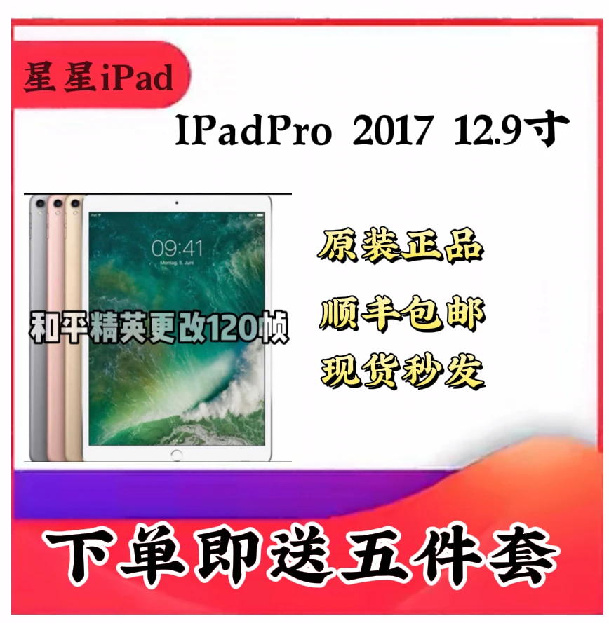 8新 Apple/苹果 IPad Pro2代 12.9寸512G高刷屏幕 国际版