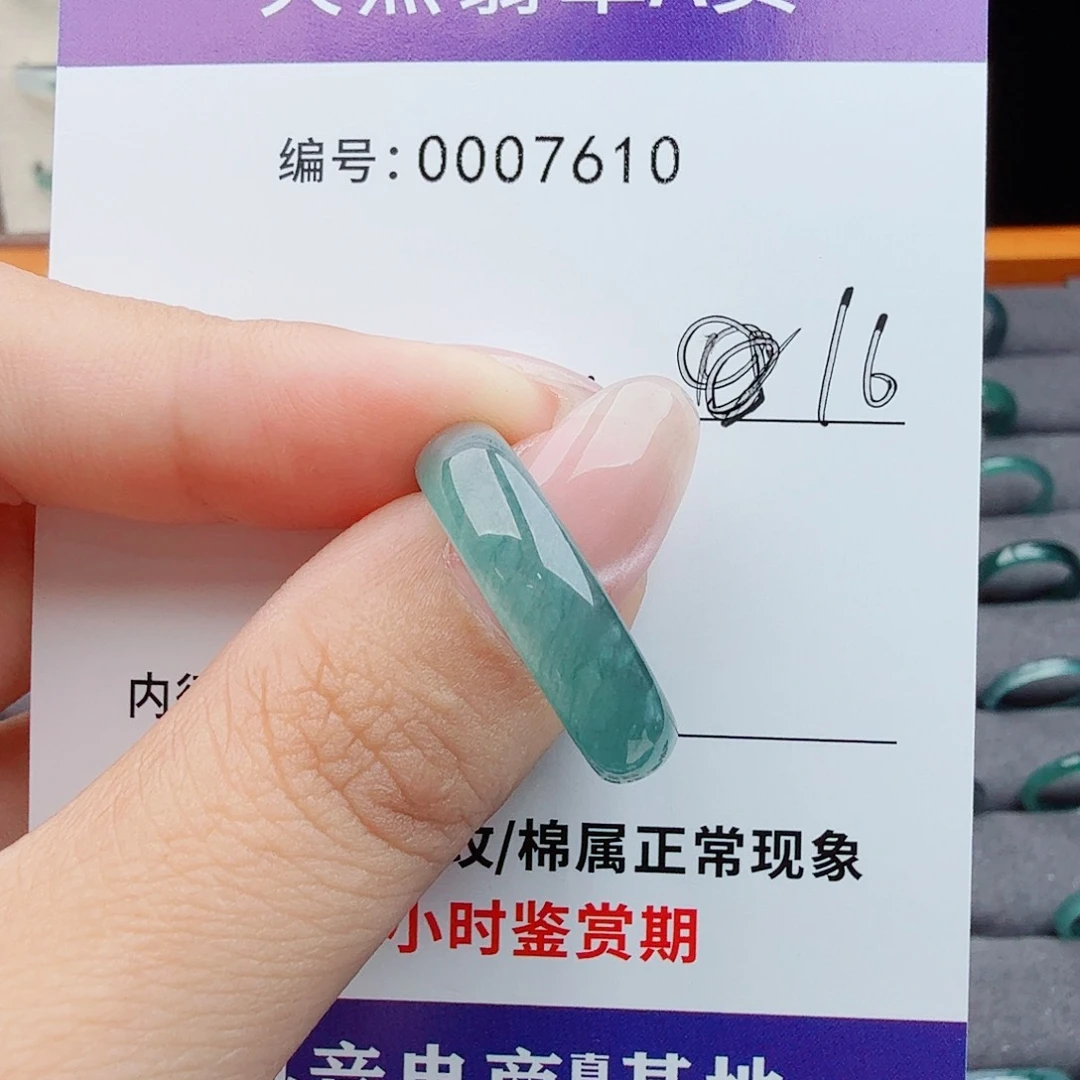 未镶嵌戒指翡翠。***。翡翠