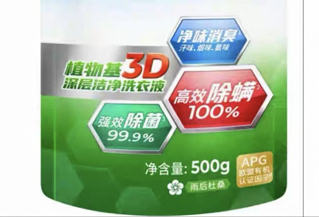 大庆仓【一】水家深层洁净洗衣液500g*3袋（限使用日期28年）货号6119