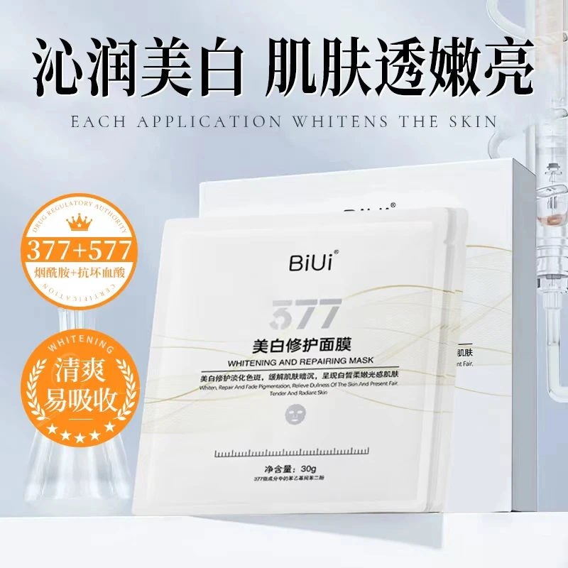 【好物分享】BiUi美白修护面膜（白色）30gX5片