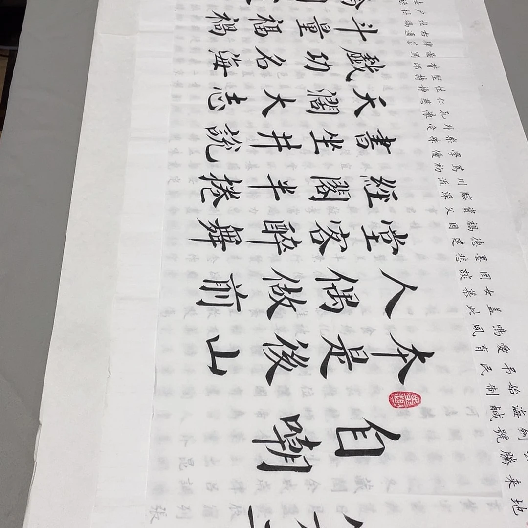 书法自嘲李书元……