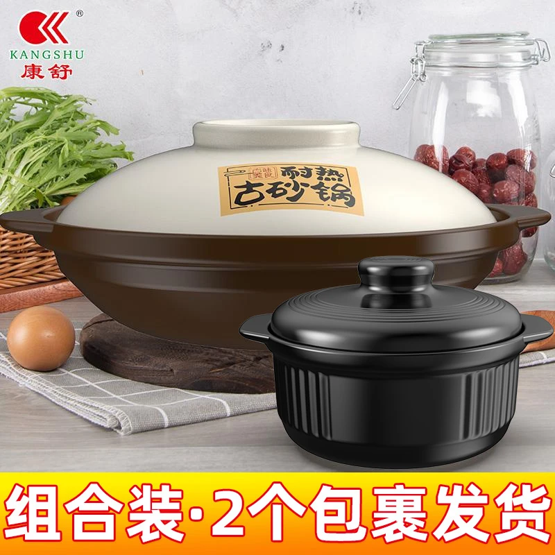 【两只装】康舒美拉德古法干烧浅锅砂锅炖焖啫啫煲仔饭耐高温【自营】