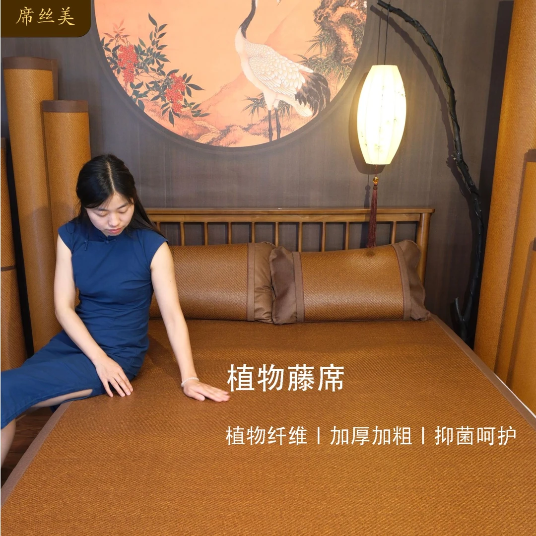 席丝美商超高档5D蜂窝植物藤席夏季凉席粗藤柔软舒适