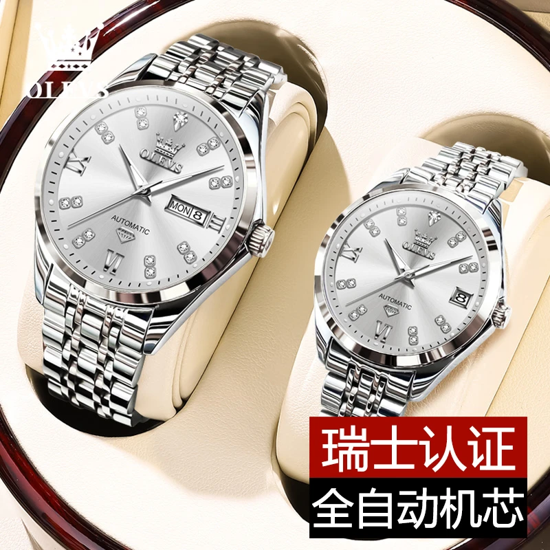 轻奢休闲情侣手表高档全自动机械表时尚防水夜光精致镶钻个性腕表