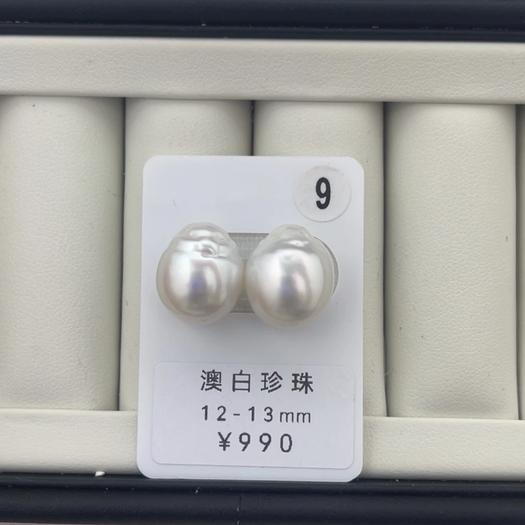 未镶嵌裸珠定制海水珍珠澳白12-13