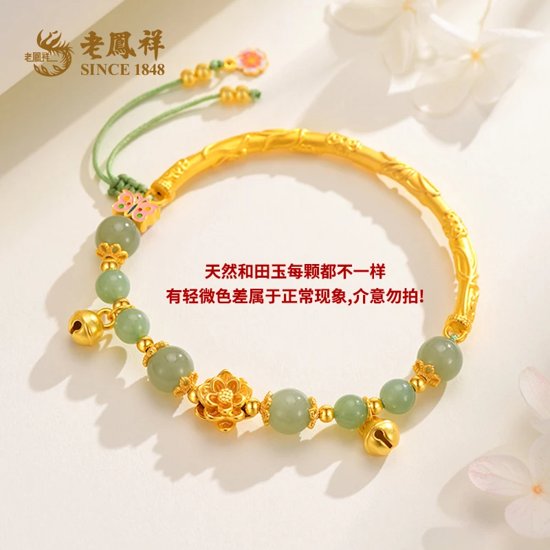 老鳯祥好运连连和田玉S925银半镯莲花铃铛手链送女友礼物*若熙