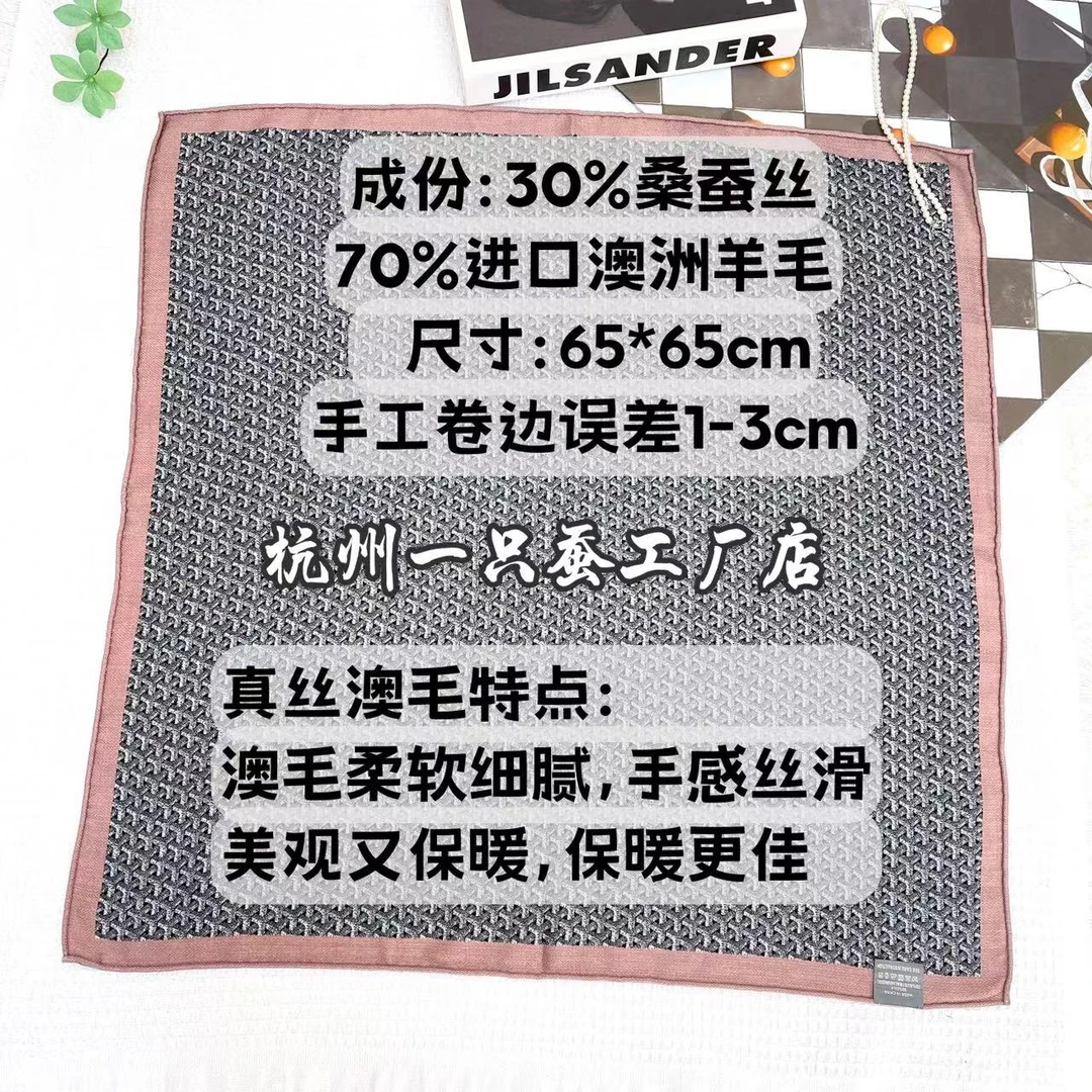 【母亲节福利】65*65cm真丝澳毛混纺秋冬百搭女士丝巾围巾方巾礼物