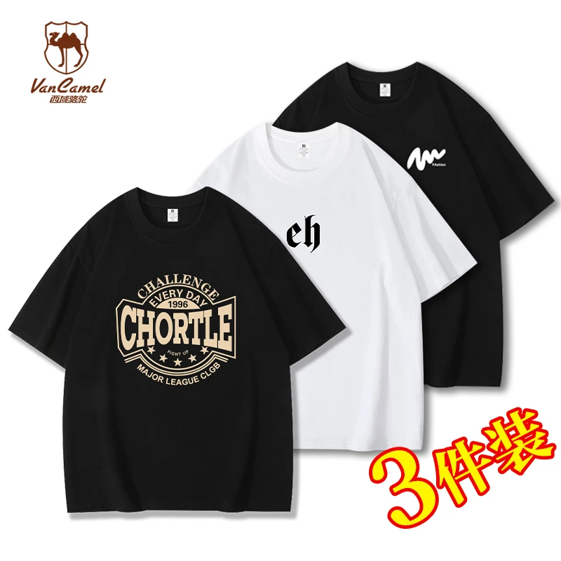 【仁汇优品X】【买一送二 到手3件】情侣夏季重磅棉圆领T恤HBDX006