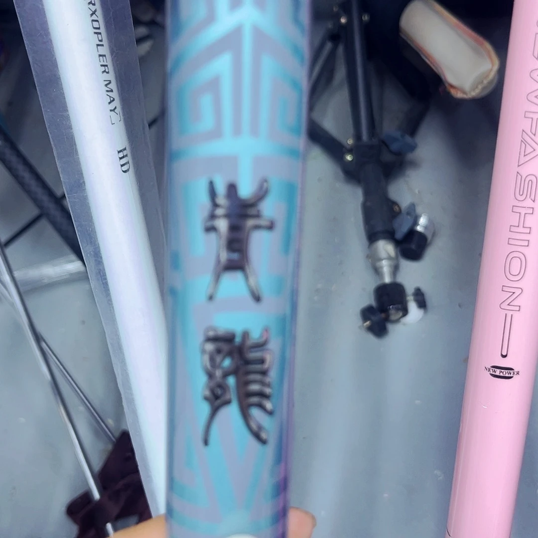 碳素4.5m青龙小综合