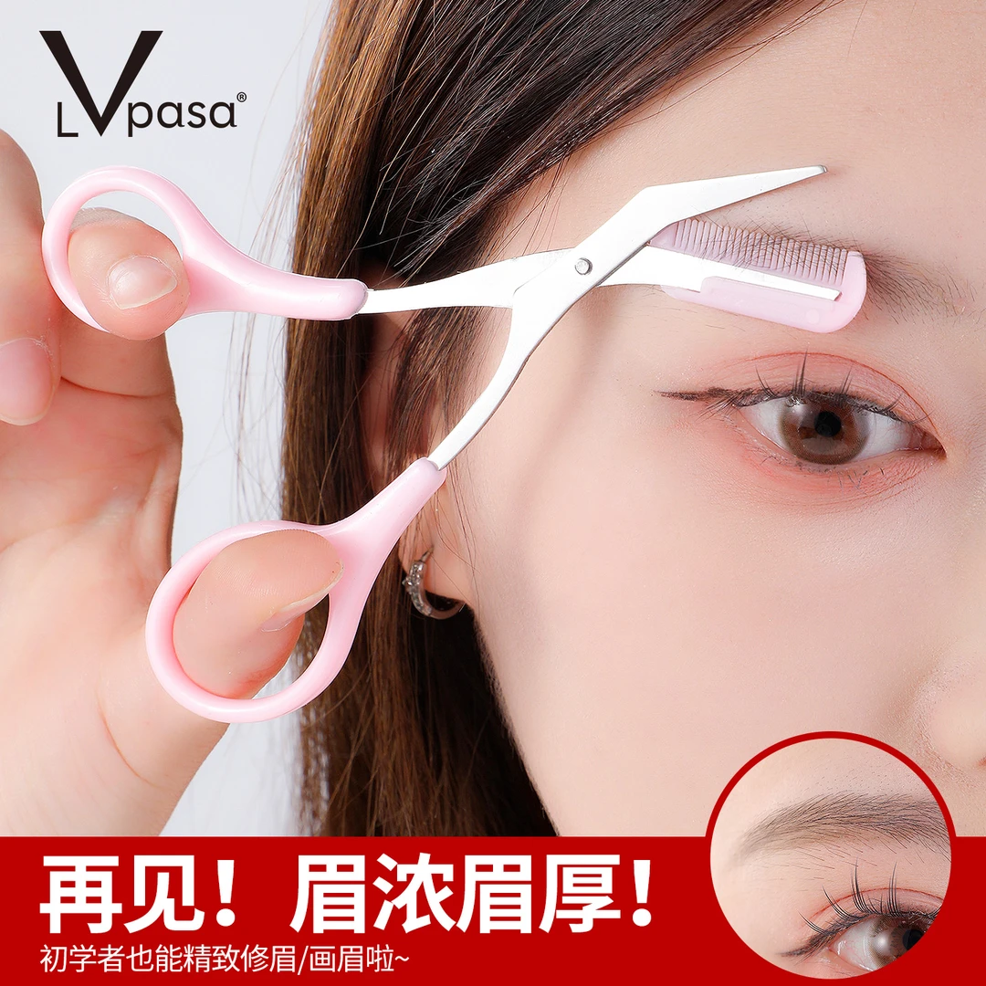 修眉毛剪刀带梳子女士用眉剪男士修剪安全型修眉刀工具女士新手