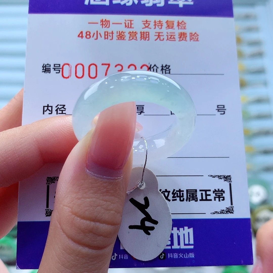 未镶嵌戒指翡翠翡翠