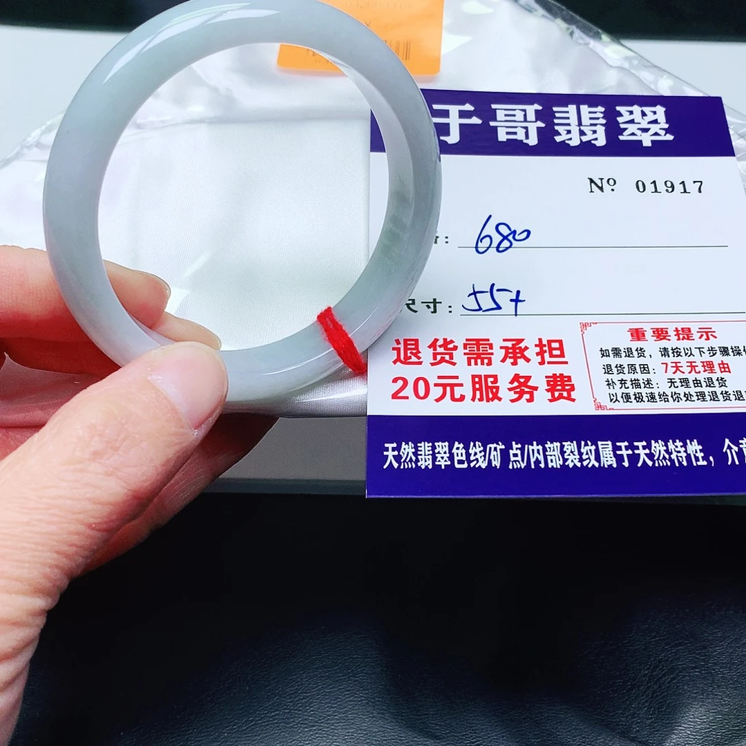 翡翠未镶嵌手镯917。