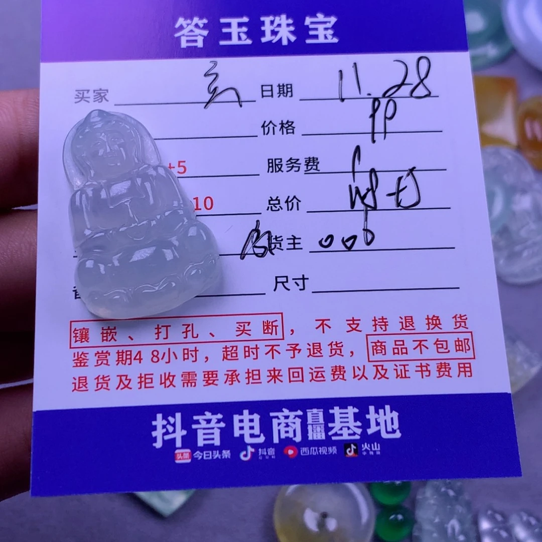 未镶嵌挂件翡翠玄****G