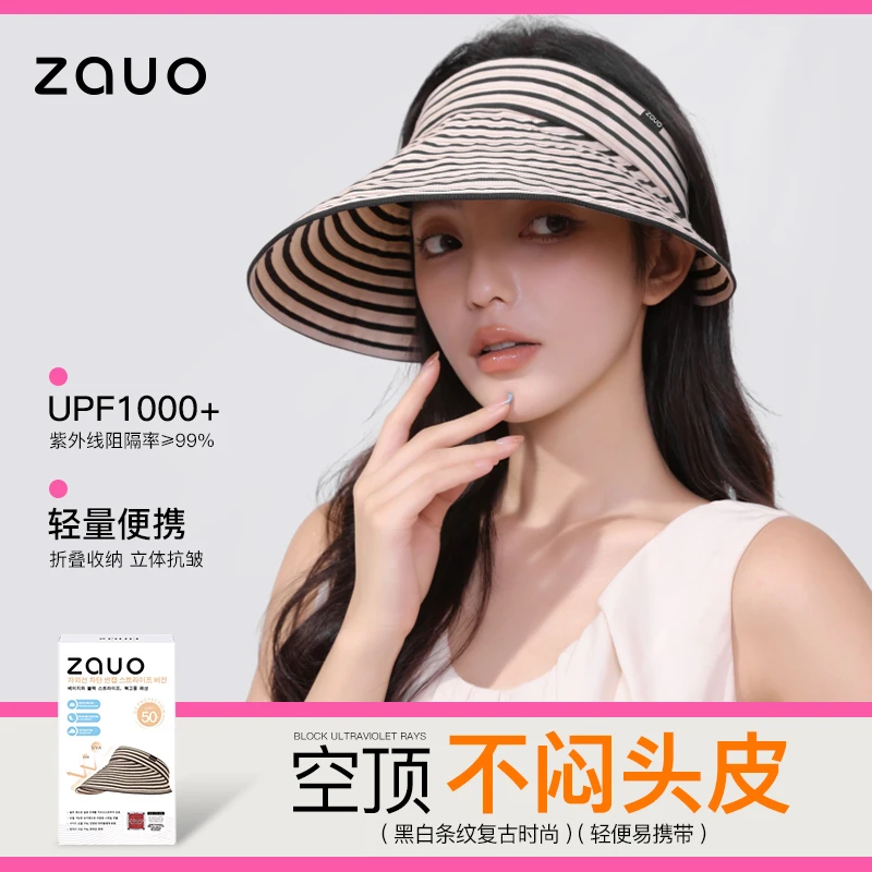 韩国zauo夏季条纹空顶防晒帽女可折叠户外遮阳帽大帽檐太阳帽