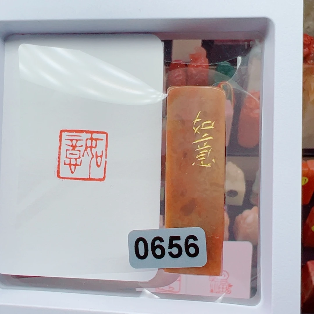 印石寿山石如意1.5