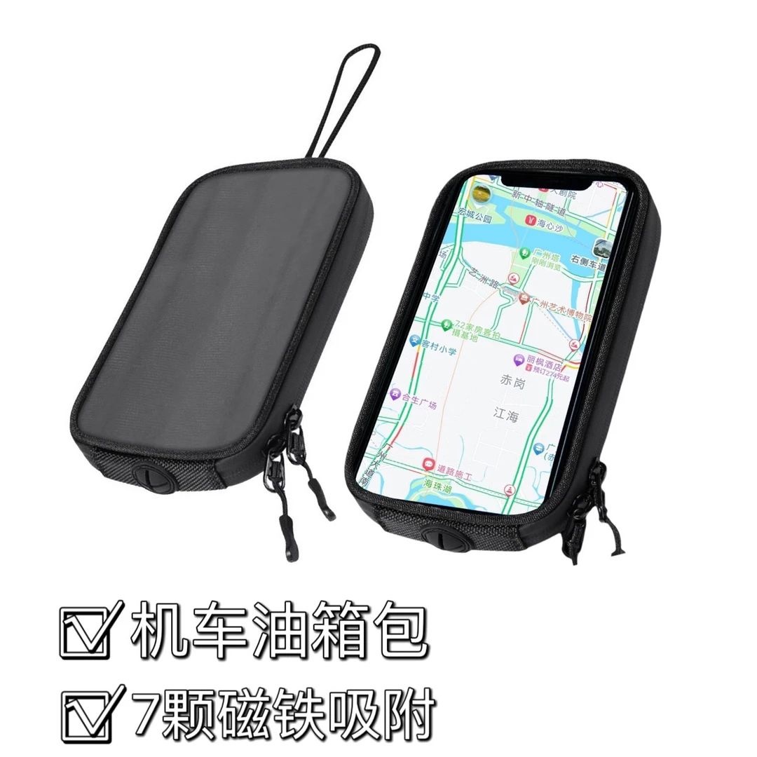 摩托导航包摩托骑行导航包摩托用品摩托触屏导航包摩托骑行包