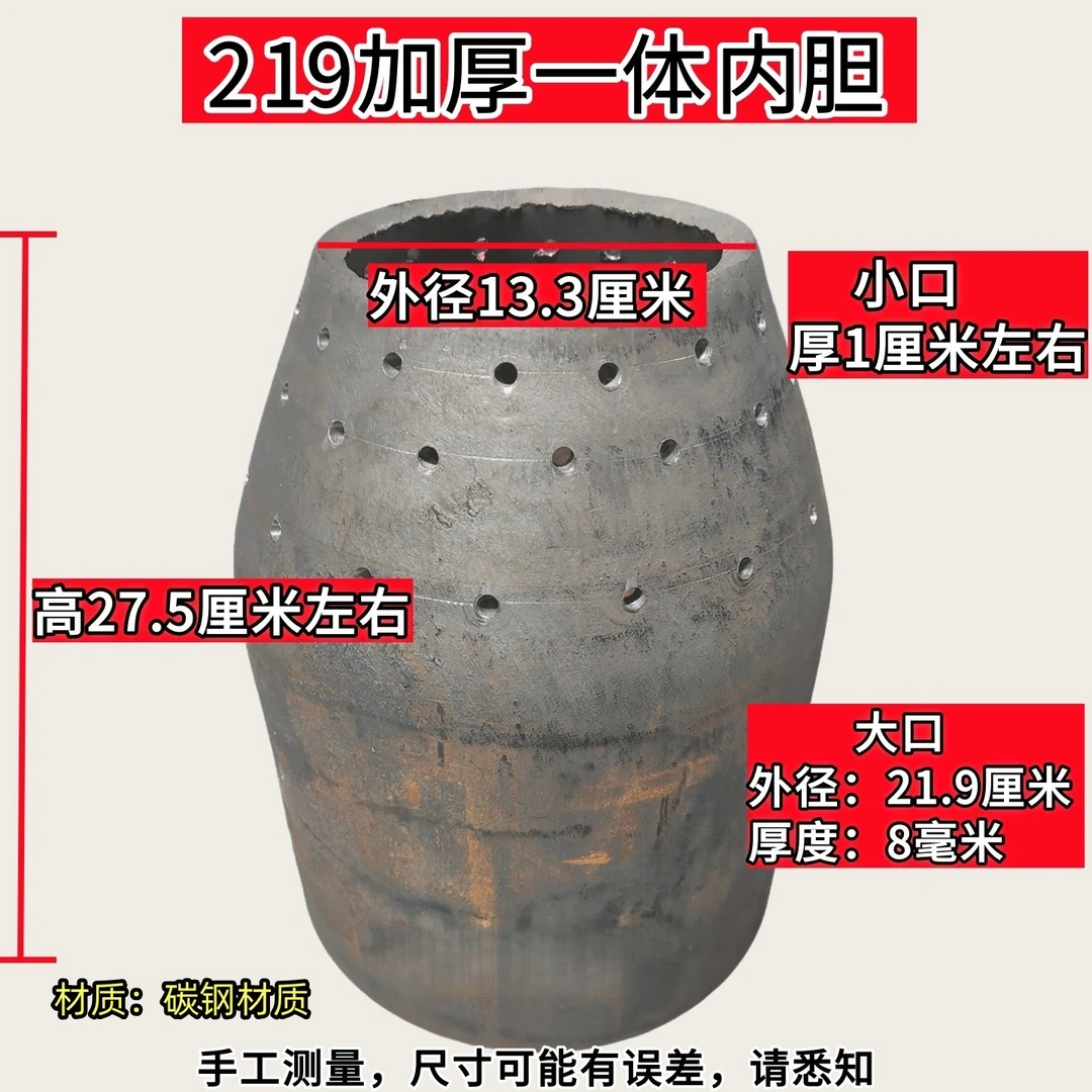 新型煤气罐改装气化炉加厚一体内胆收口内胆家用自制无烟二次燃烧