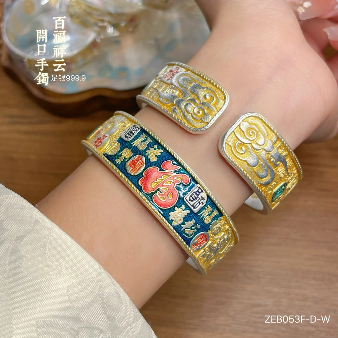 足银手镯 足银999.9开口手镯珐琅彩描金祥云百福银手镯宽面可调节