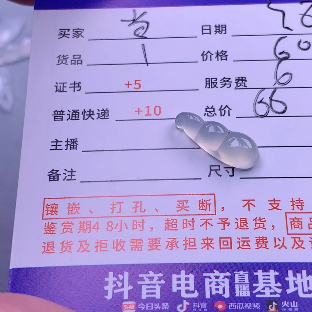 翡翠耳饰未镶嵌当*的