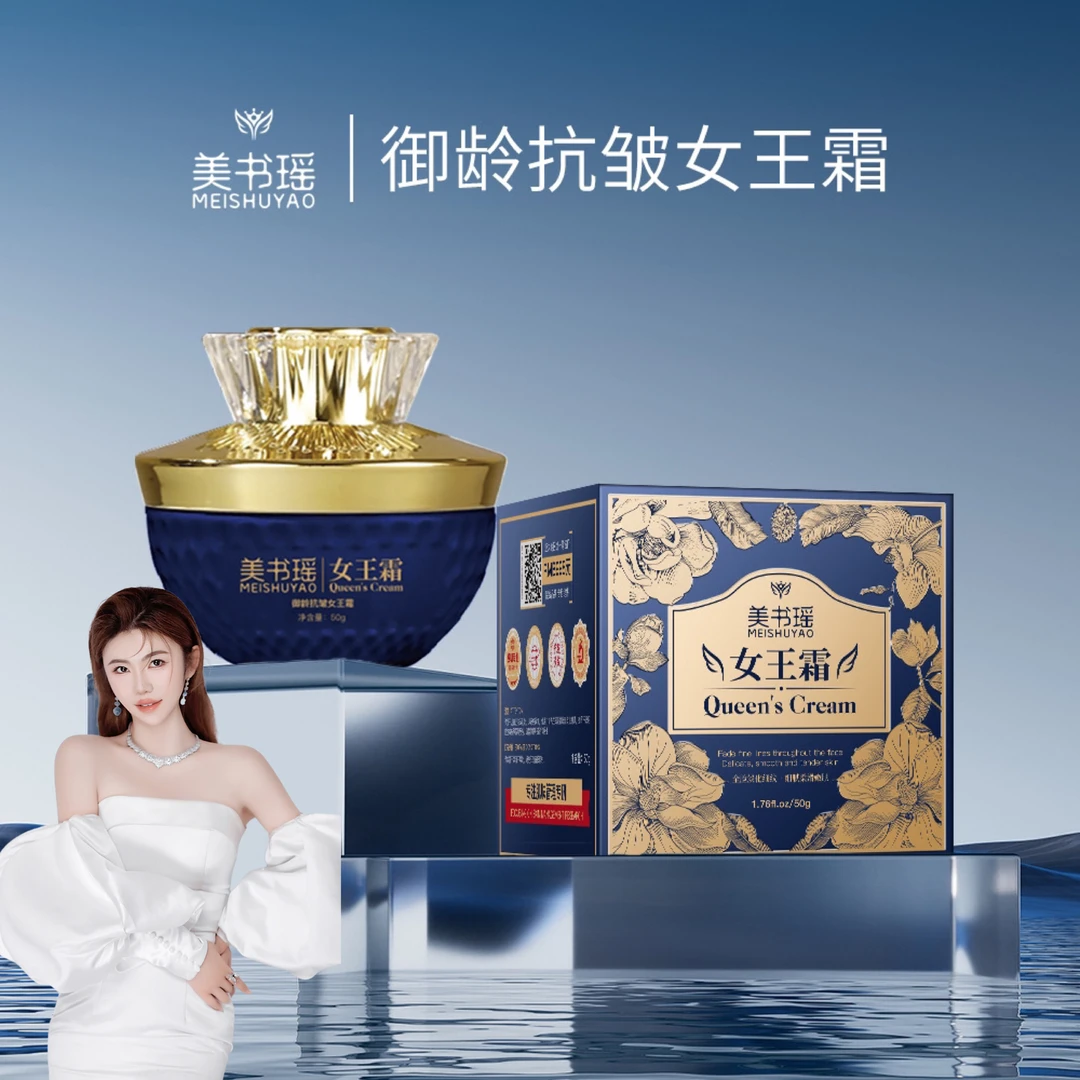【女王抗皱霜】【专攻皱纹】美书瑶御龄保湿抗皱女王霜
