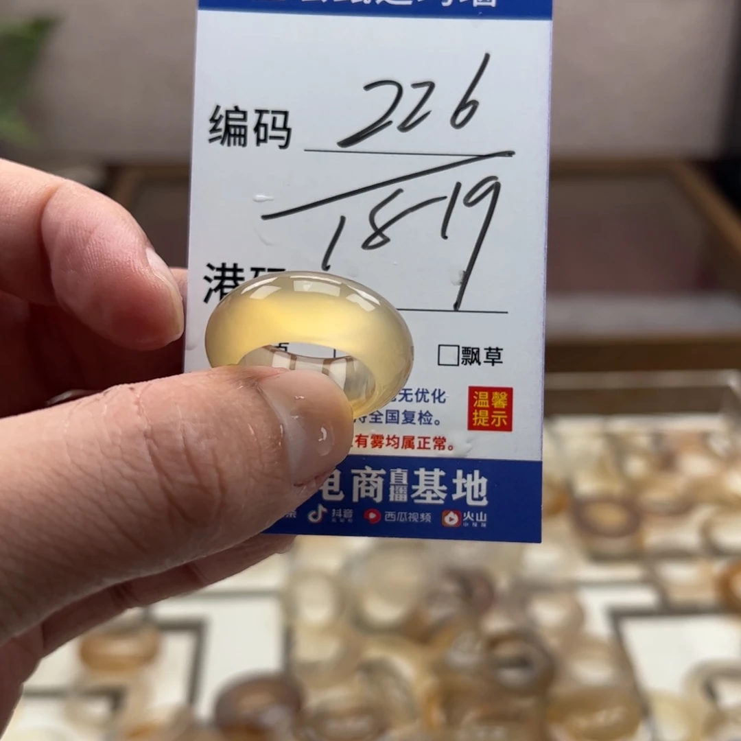 玛瑙/玉髓戒指未镶嵌