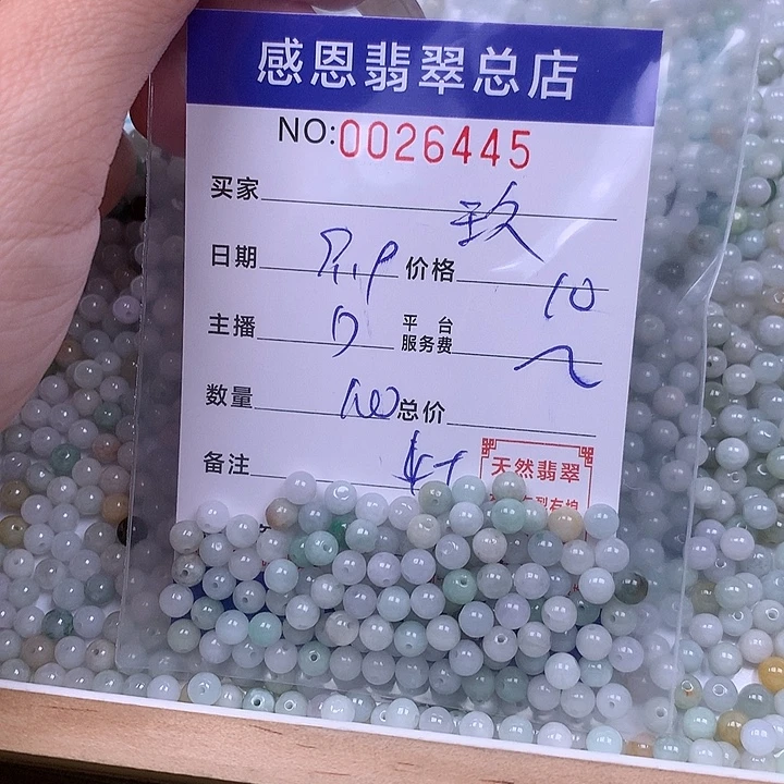 玫***i未镶嵌手链翡翠翡翠