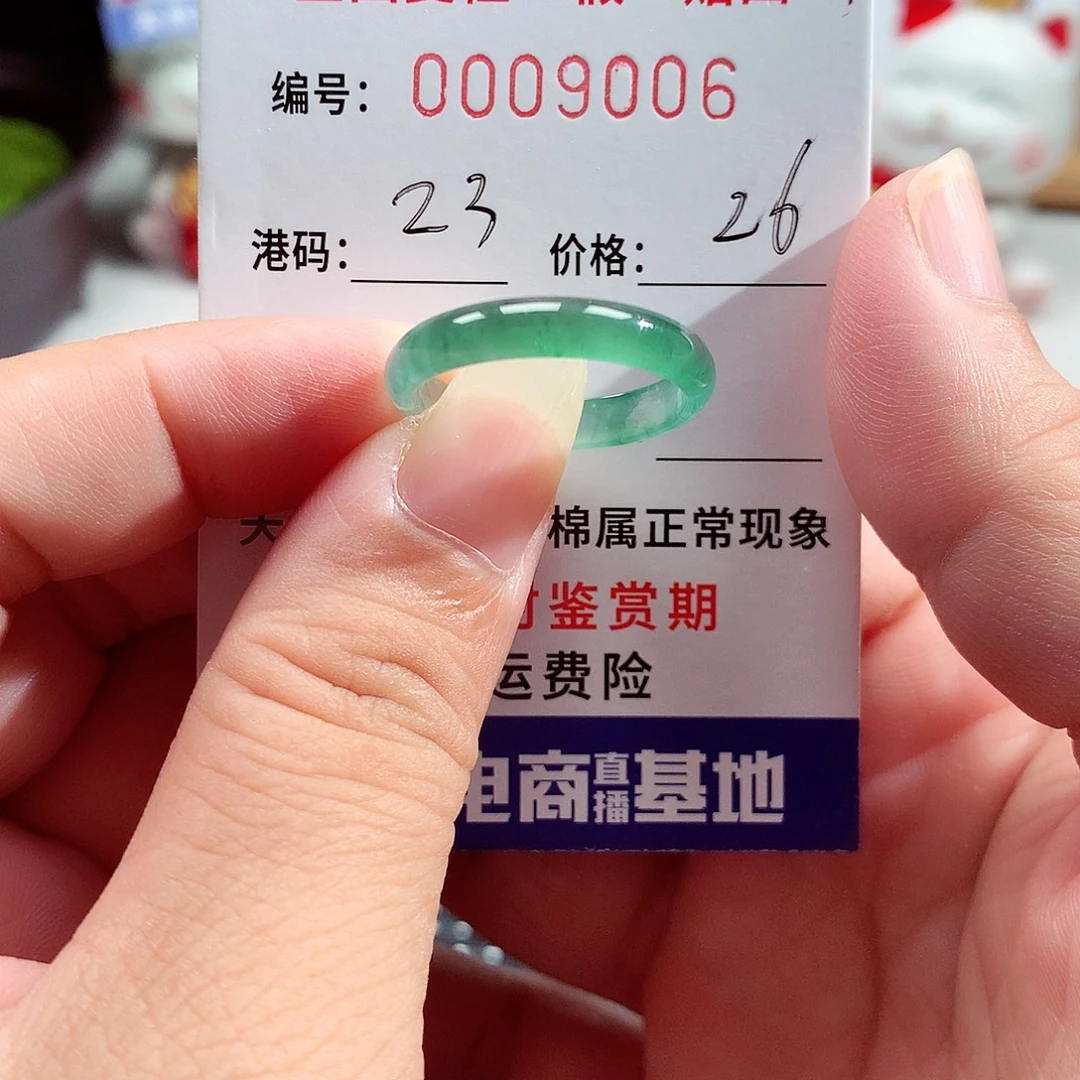 未镶嵌戒指翡翠9006