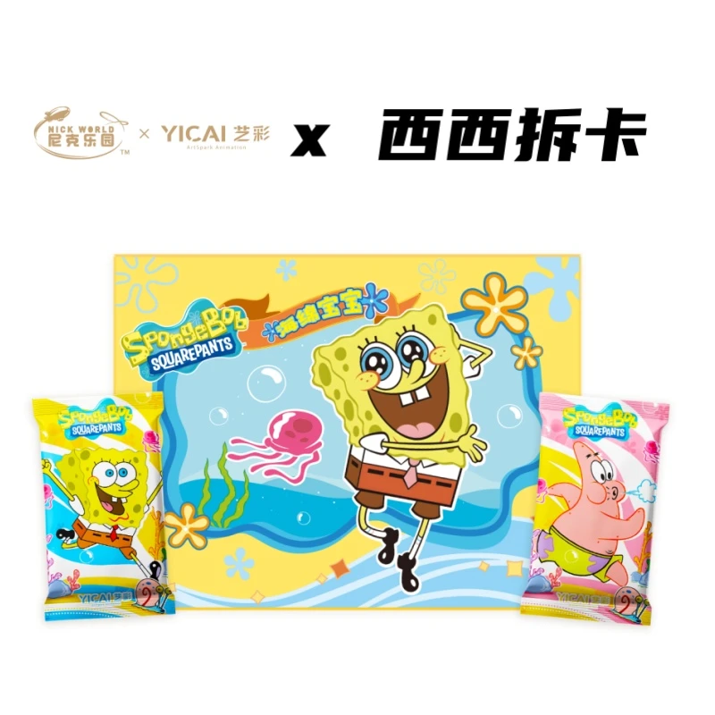 艺彩动漫《海绵宝宝》比奇堡派对正版收藏卡牌盲盒（代拆）