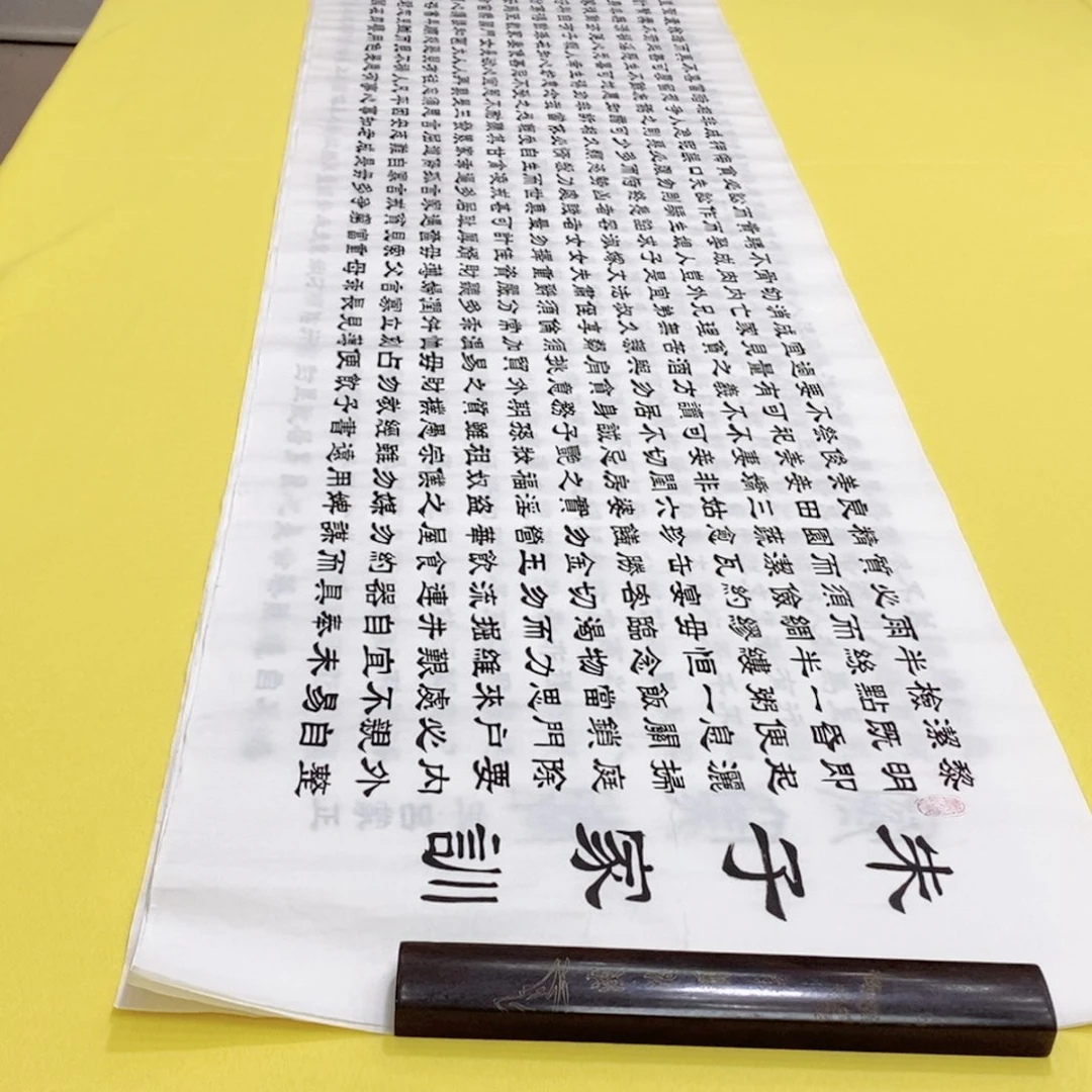 书法朱子家训隶书王老师隶书