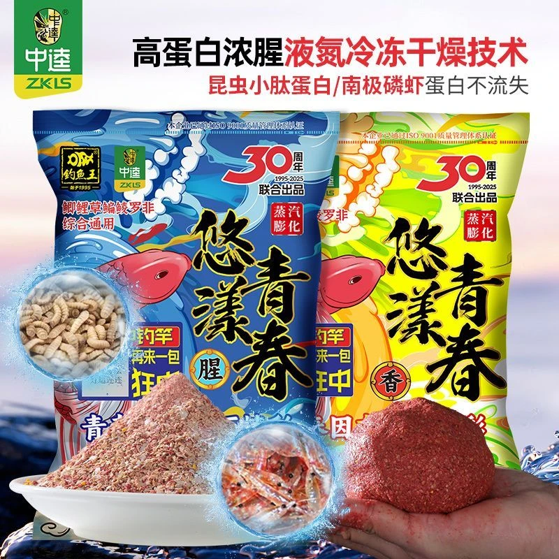 中逵钓鱼王饵料悠漾青春昆虫磷虾浓腥味鲫鲤草鳊罗非综合通用鱼饵