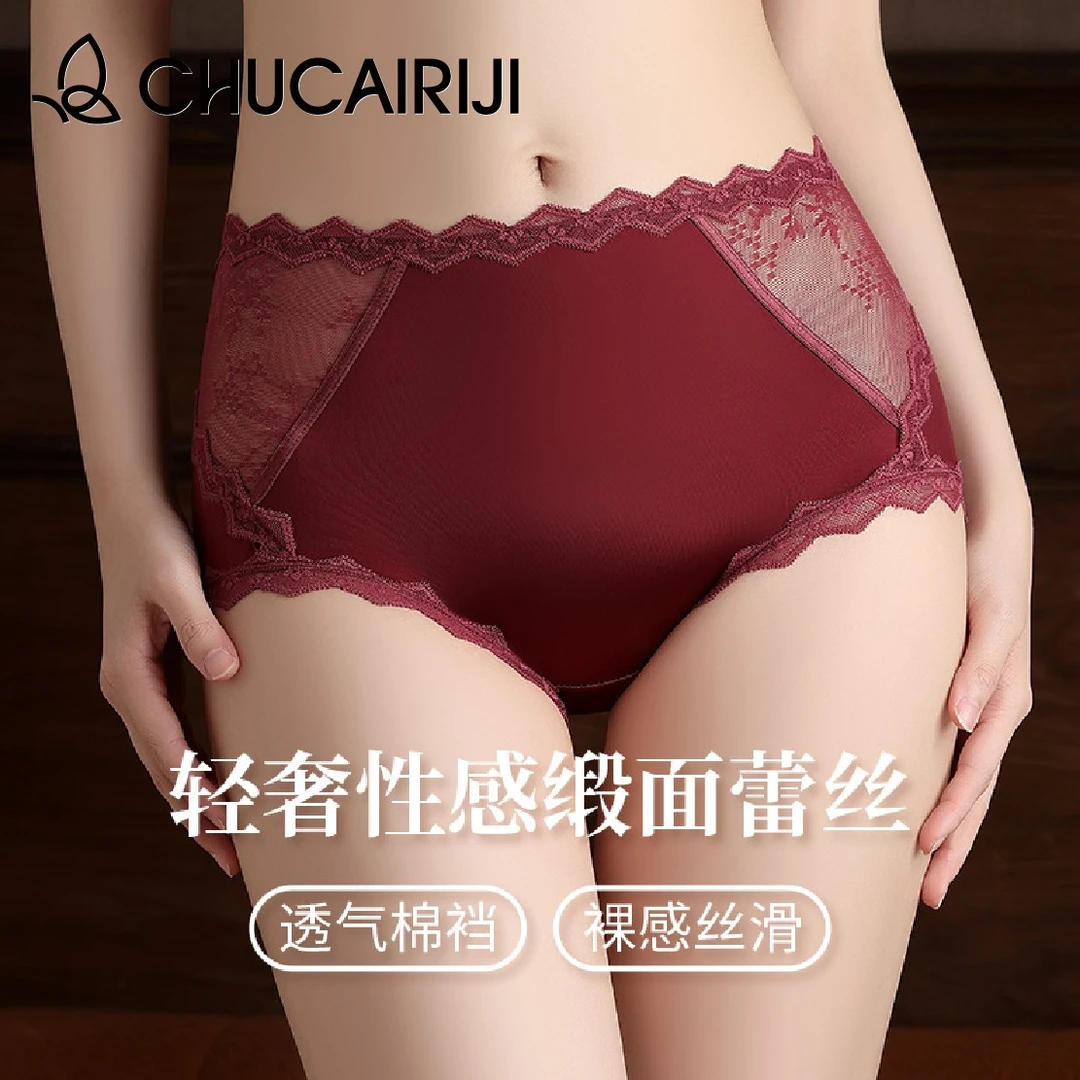 出彩日记【3条】高端法式轻奢缎面蕾丝本命年棉裆大码无痕女士内裤