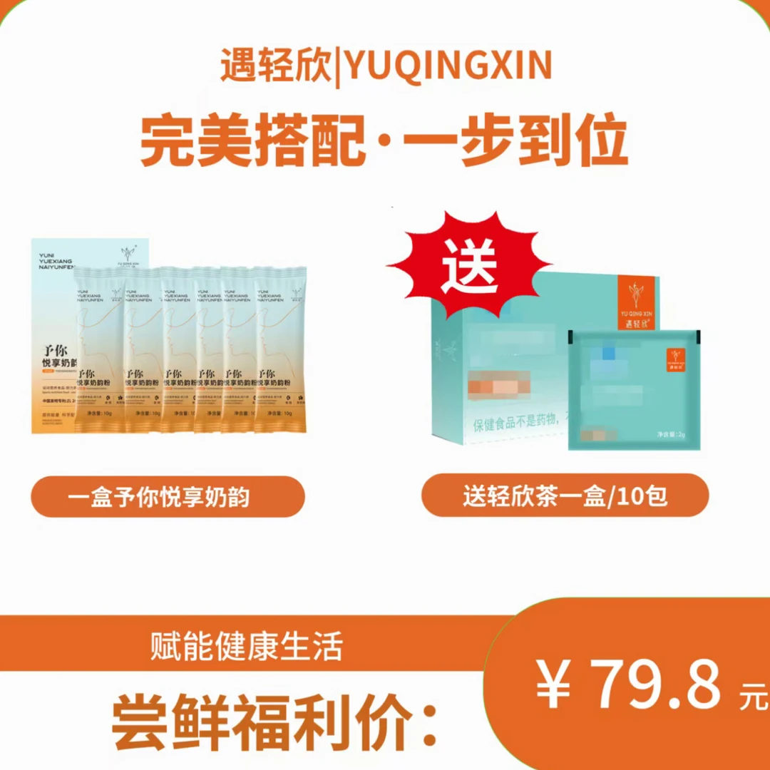 遇轻欣轻塑能量奶咖浓香风味香醇饮料