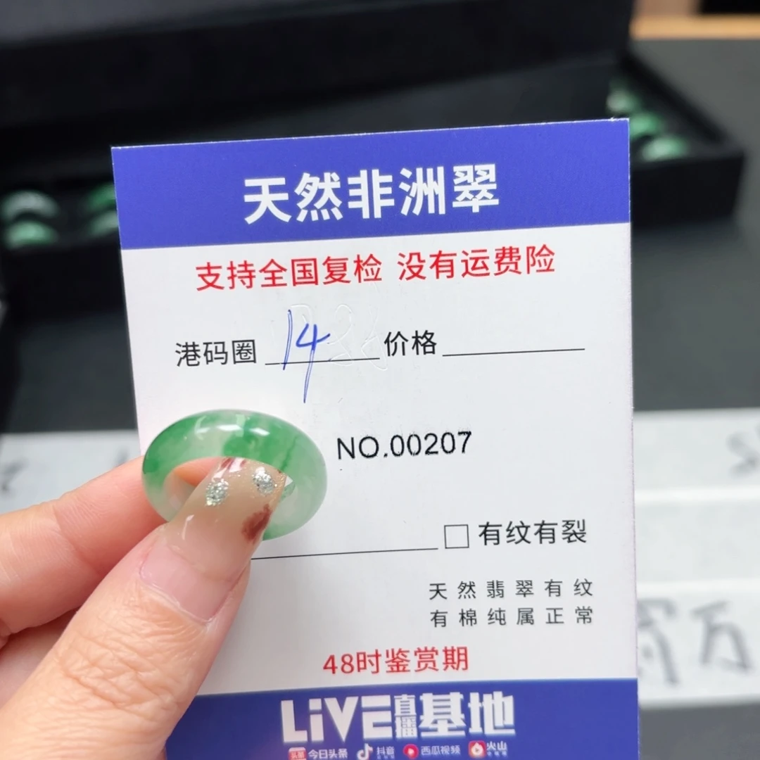 石英质玉未镶嵌戒指