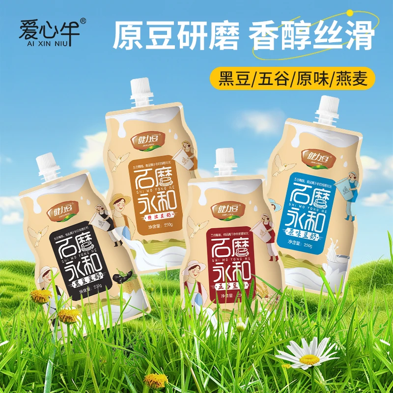 【早餐必备】爱心牛石磨豆奶10袋装 原豆研磨即饮 学生家庭营养搭档