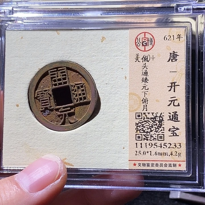 铜公博90➕开元 延可古泉