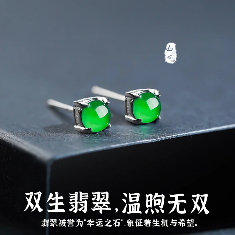 翡翠耳钉女绿色阳绿宝石耳环天然玉石耳饰生日礼物