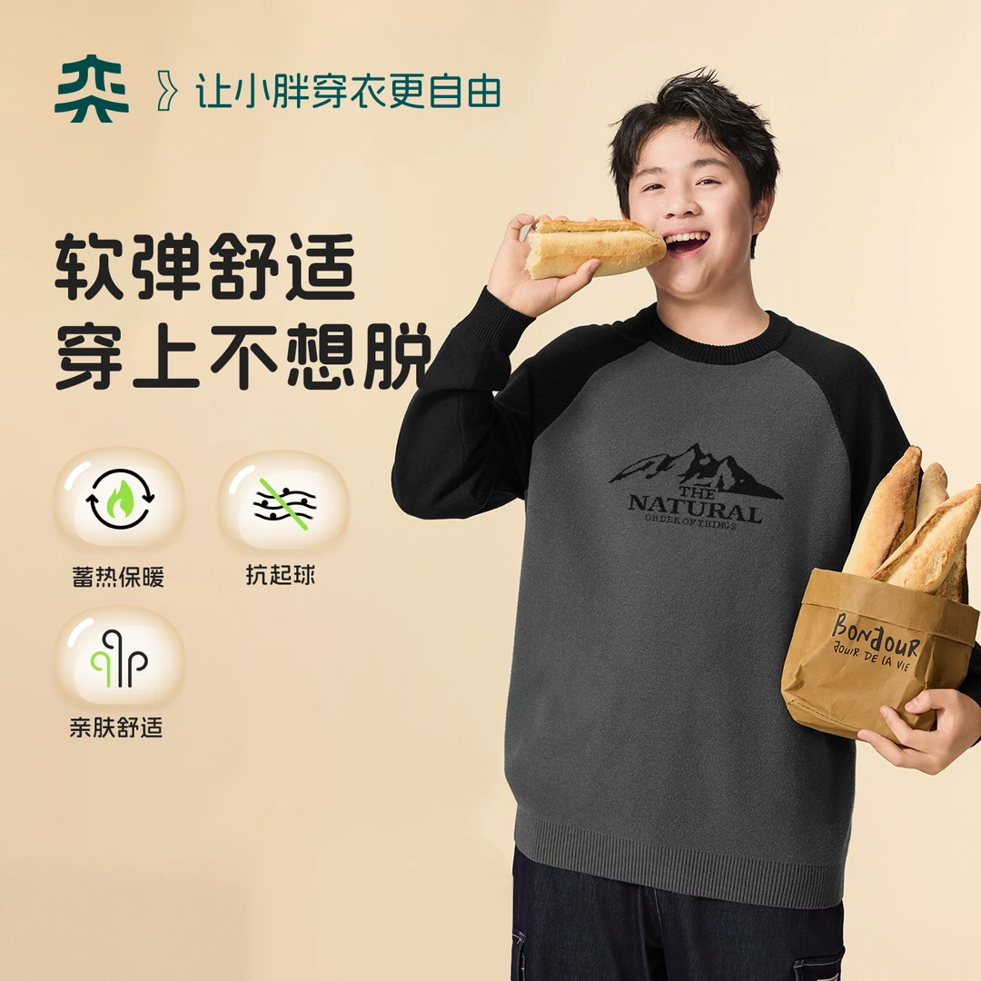 【抗起球户外毛衣】奕时代胖男童毛衣秋冬保暖针织衫大童上衣宽松