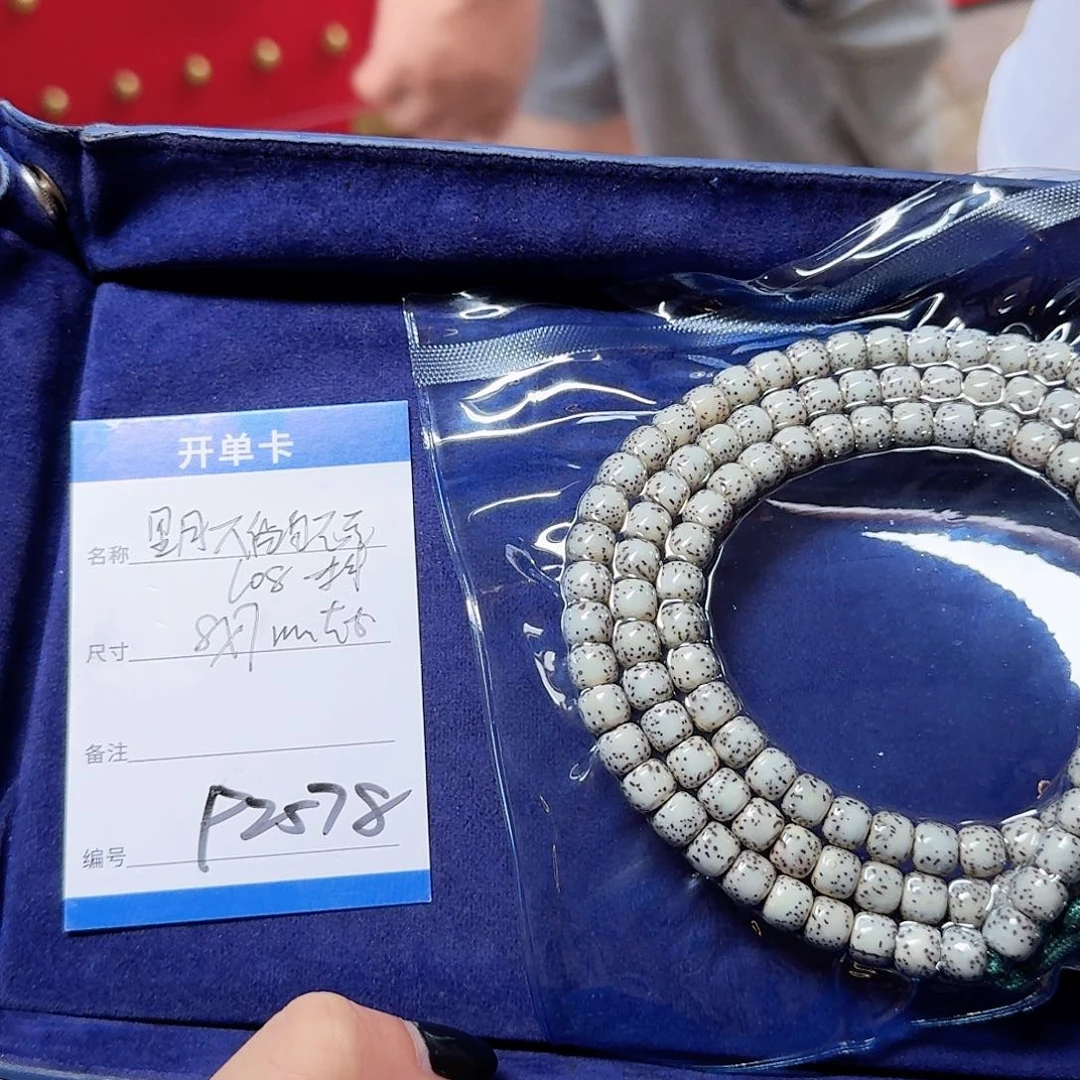 星月菩提吊坠P2578星月糯冰脖挂8左右