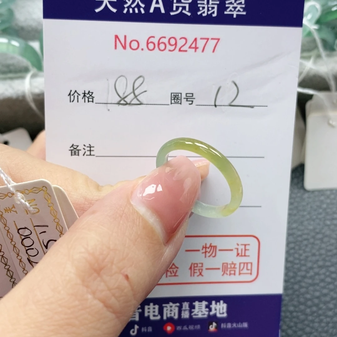 翡翠戒指未镶嵌潇****?天然