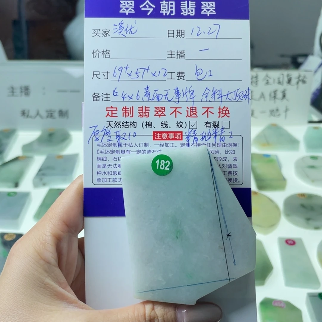 溪***品定制翡翠未镶嵌天然a货翡翠私人定制