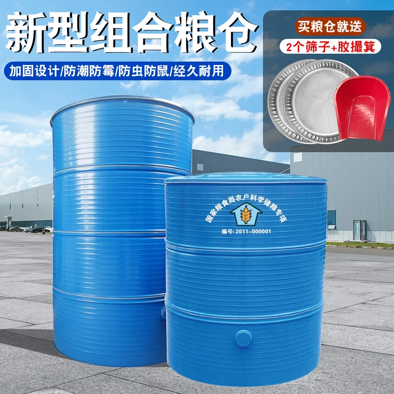 储粮仓家用防潮防鼠储粮好帮手金属粮仓稻谷小麦玉米
