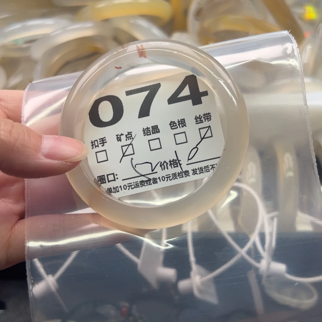 手镯玛瑙/玉髓未镶嵌074