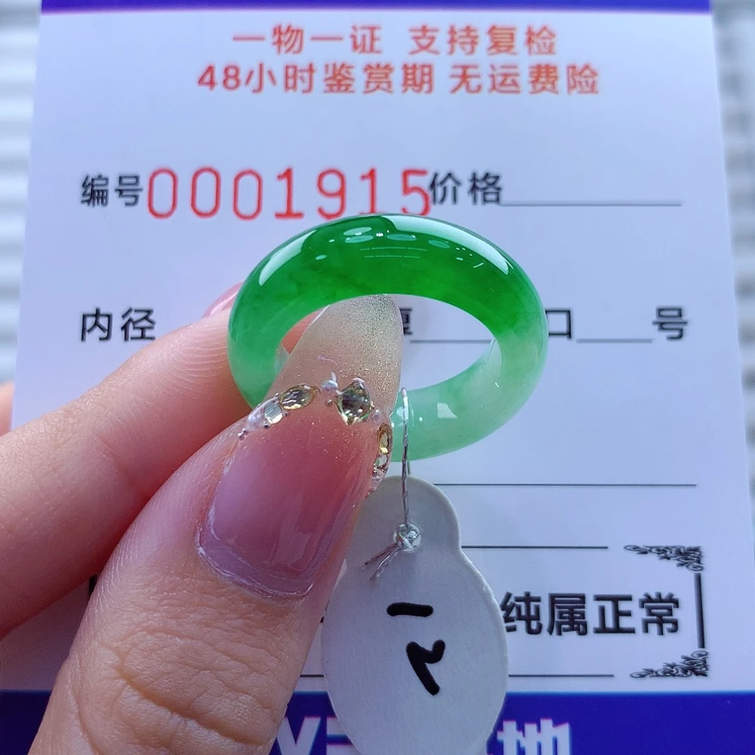 未镶嵌戒指翡翠S****赴翡翠
