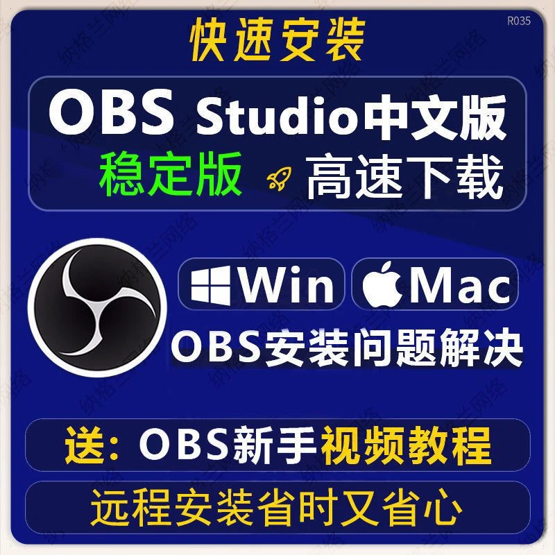 obs直播安装windows调试