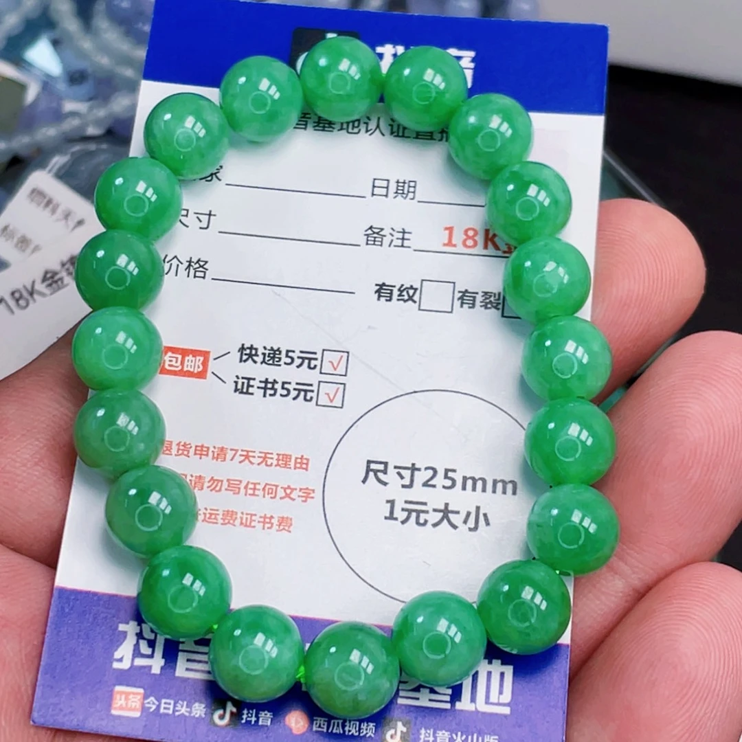 翡翠未镶嵌颈饰11