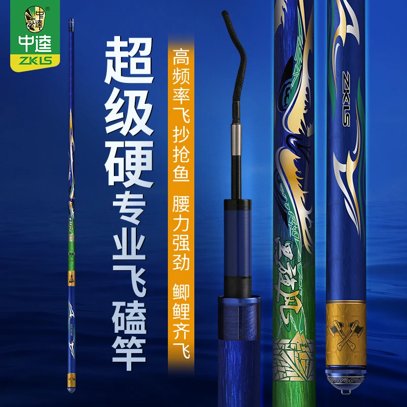 【福利】中逵黑旋风黑坑飞磕鱼竿11/13/15H轻硬19调抢鱼飞抄钓竿